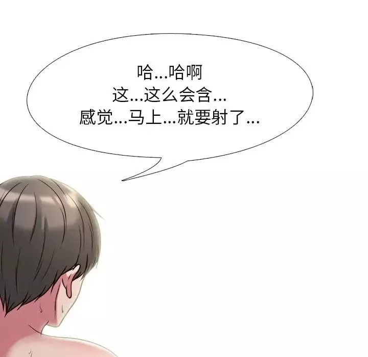 心機女教授第26话