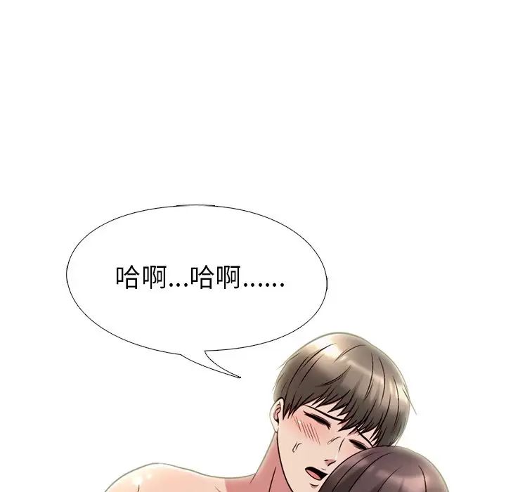 心机女教授第26话