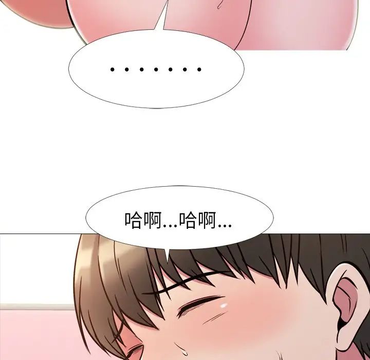 心机女教授第26话