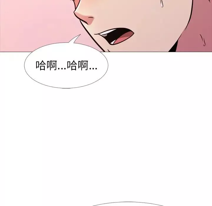 心機女教授第26话