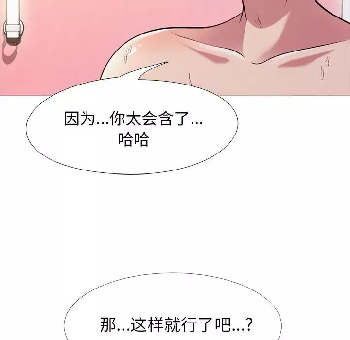 心机女教授-第26话 - 图片 72
