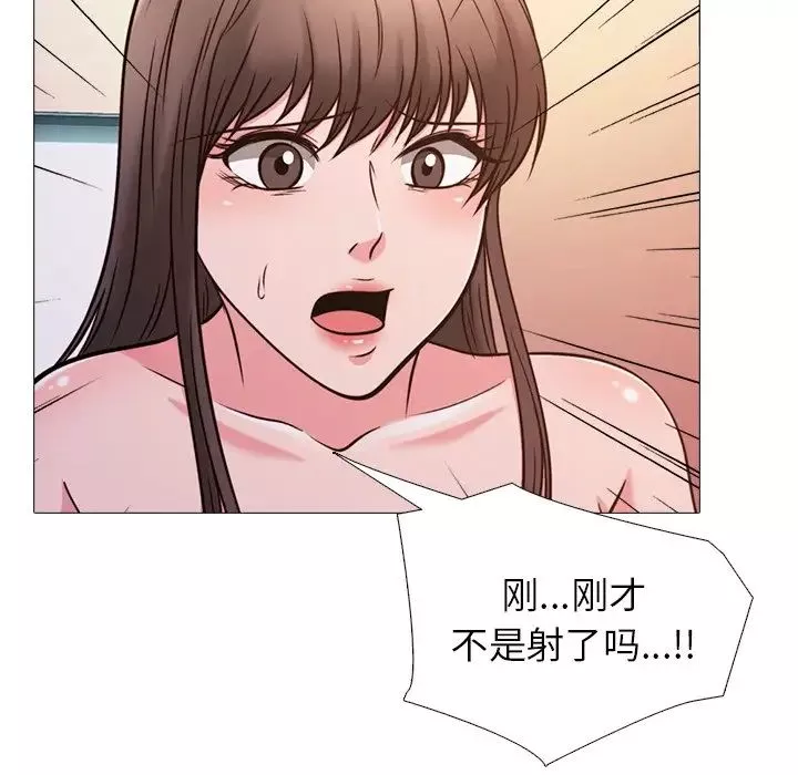 心機女教授第26话