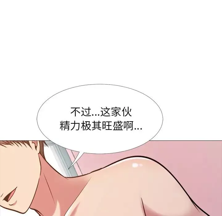 心機女教授第26话