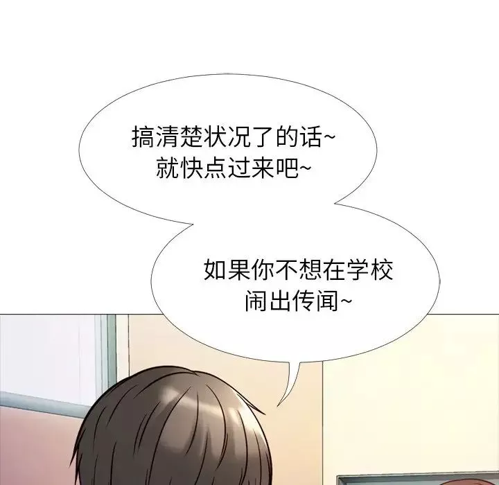 心机女教授-第26话 - 图片 82