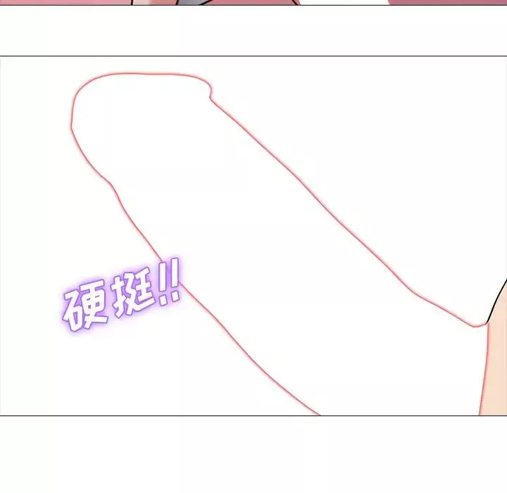 心機女教授第26话