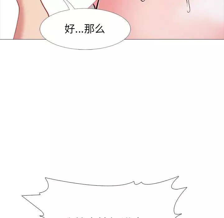 心機女教授第26话