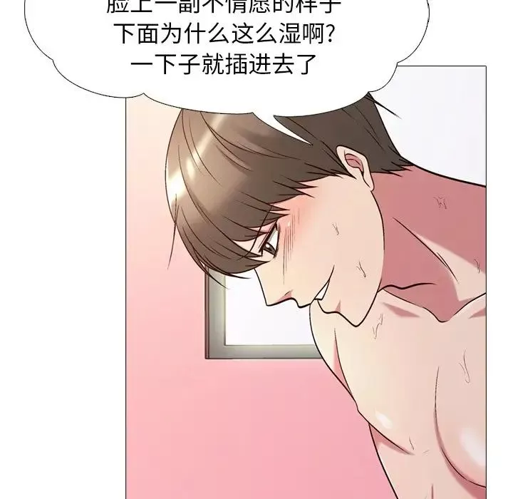 心機女教授第26话