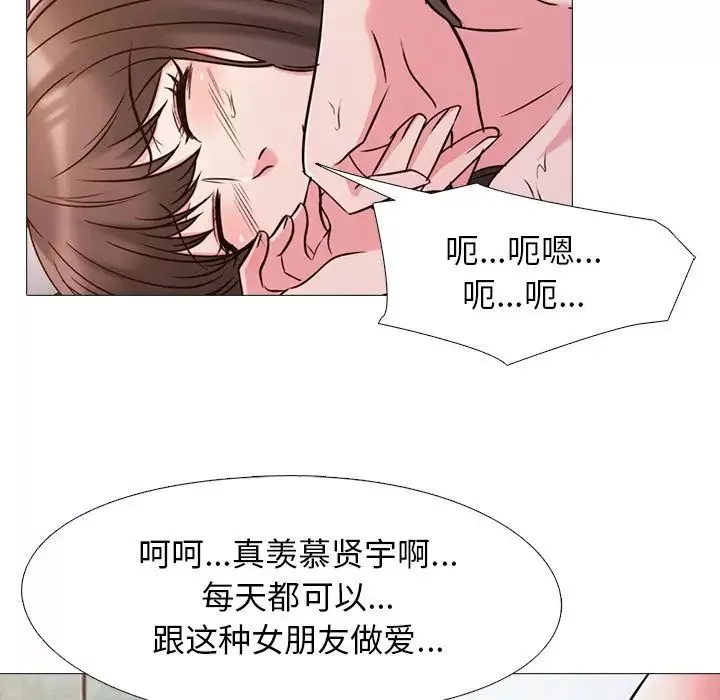 心機女教授第26话