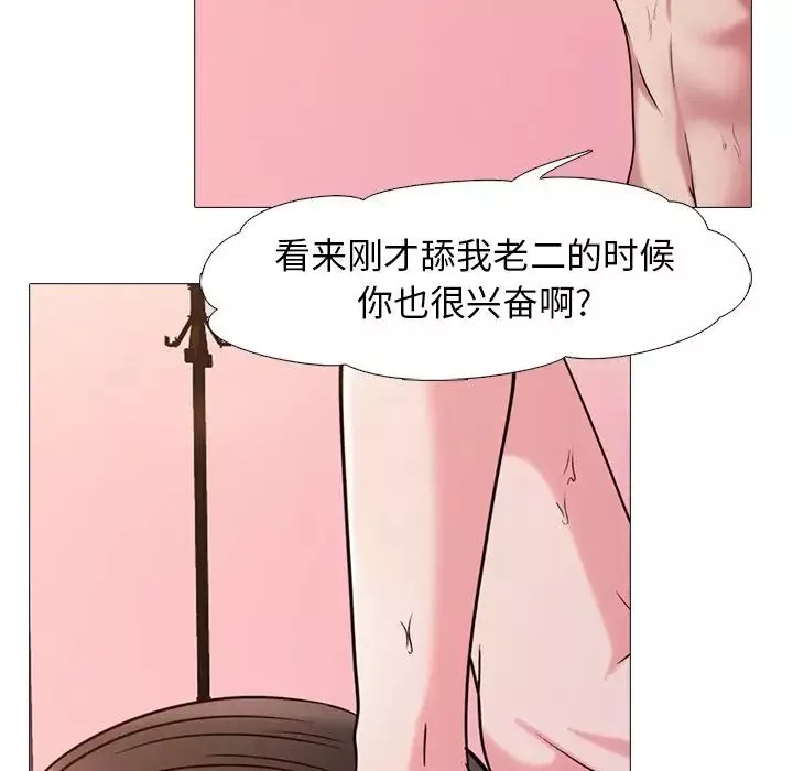 心機女教授第26话