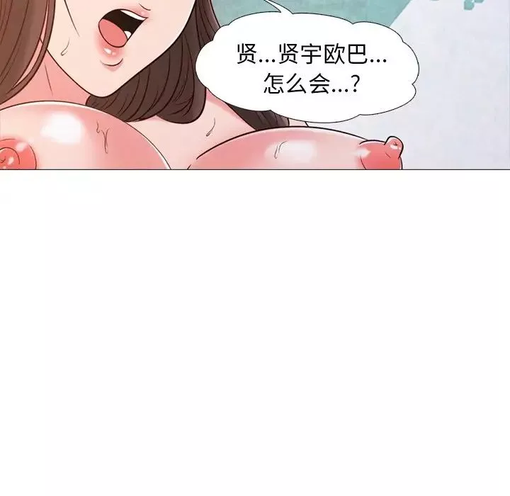 心機女教授第26话