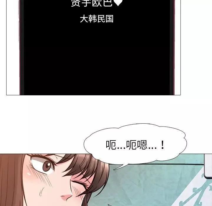 心机女教授-第26话 - 图片 107
