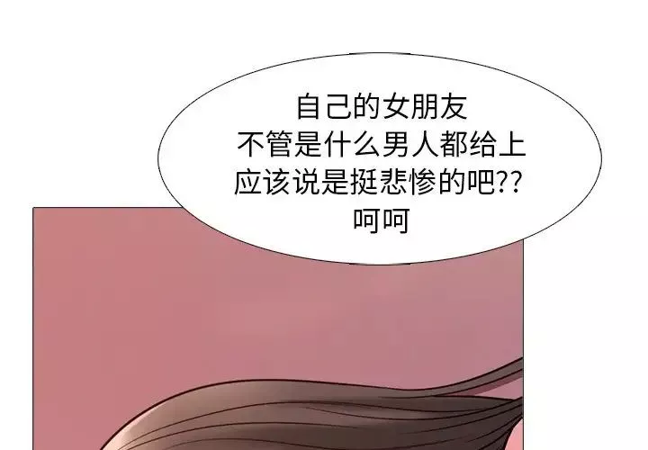 心機女教授第27话