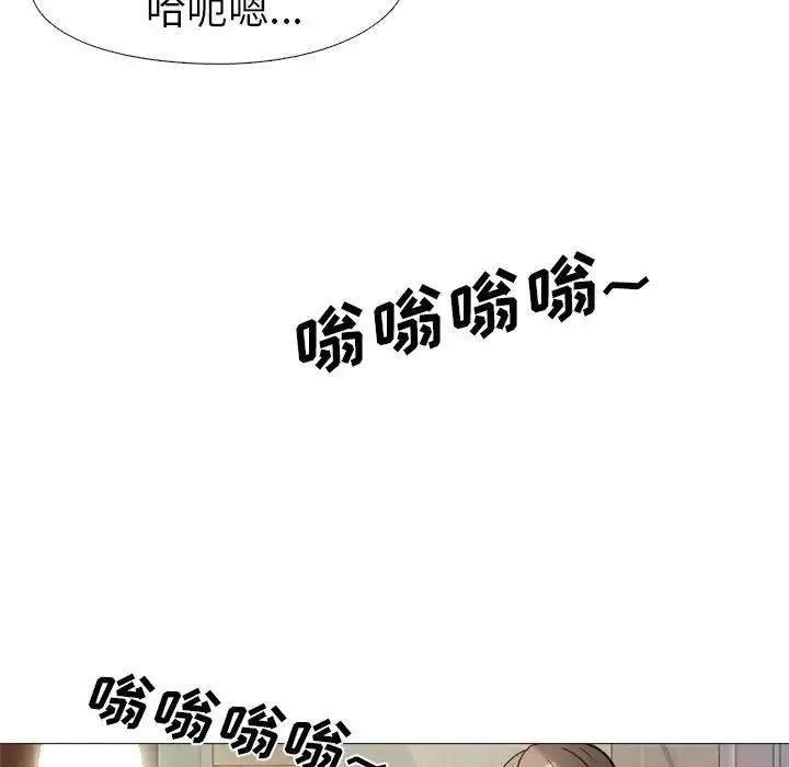 心機女教授第27话