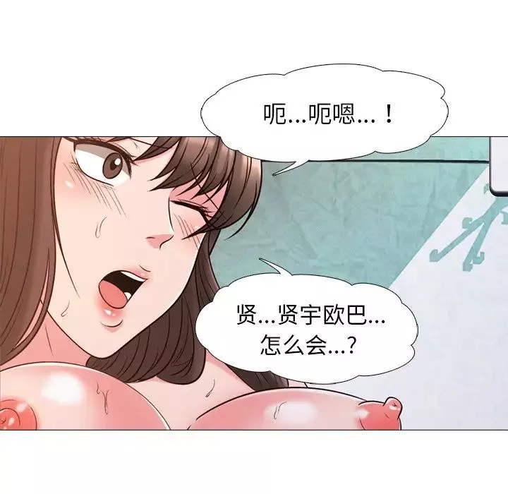 心机女教授-第27话 - 图片 8
