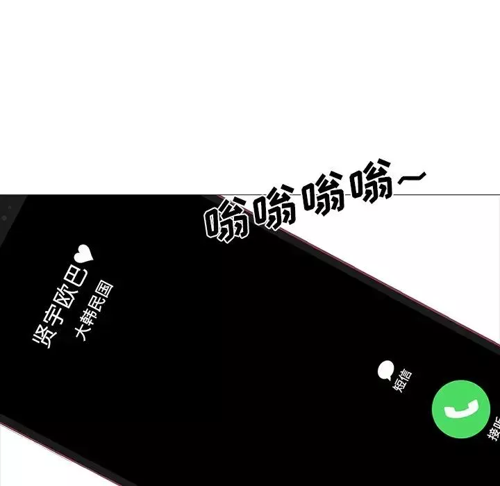心機女教授第27话