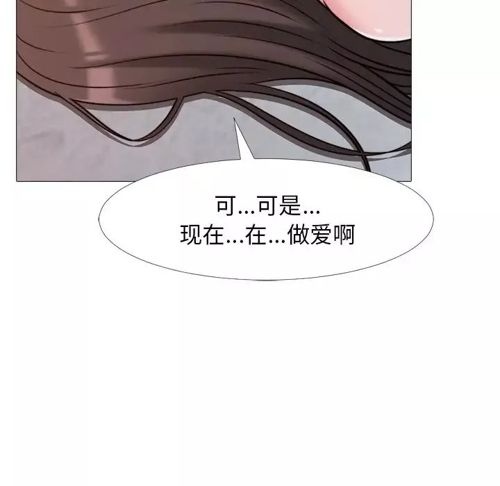 心機女教授第27话