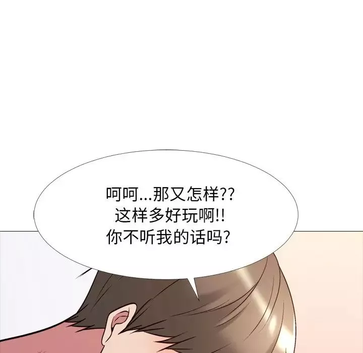 心機女教授第27话