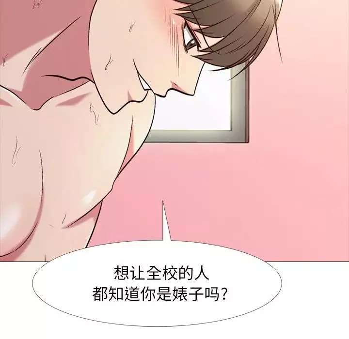 心机女教授-第27话 - 图片 25