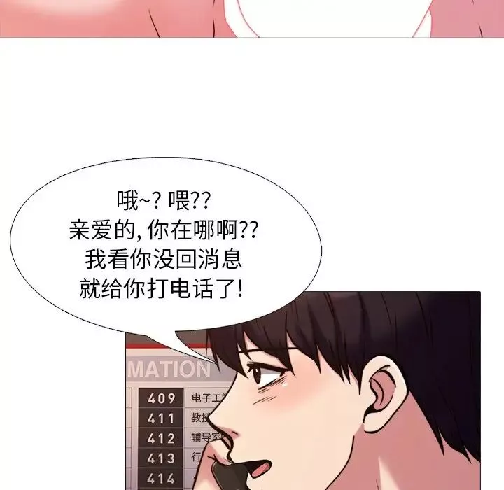 心機女教授第27话