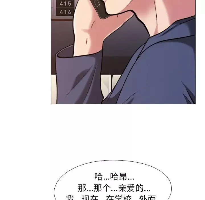心机女教授-第27话 - 图片 35