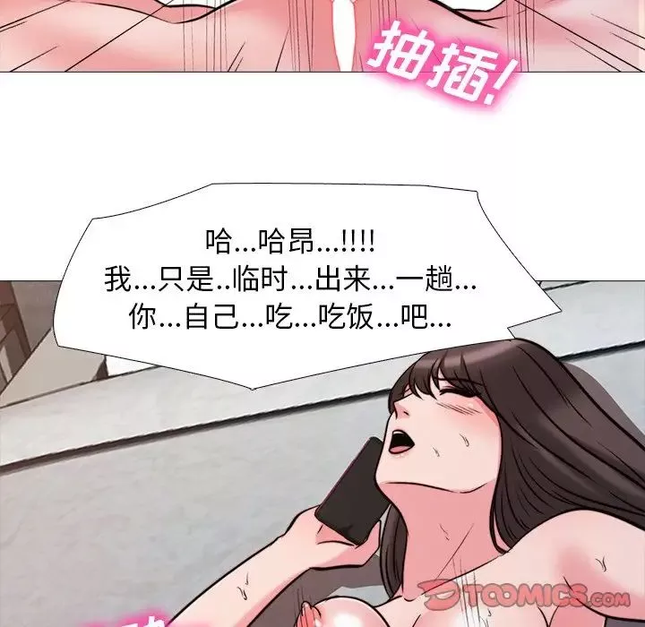心机女教授-第27话 - 图片 38