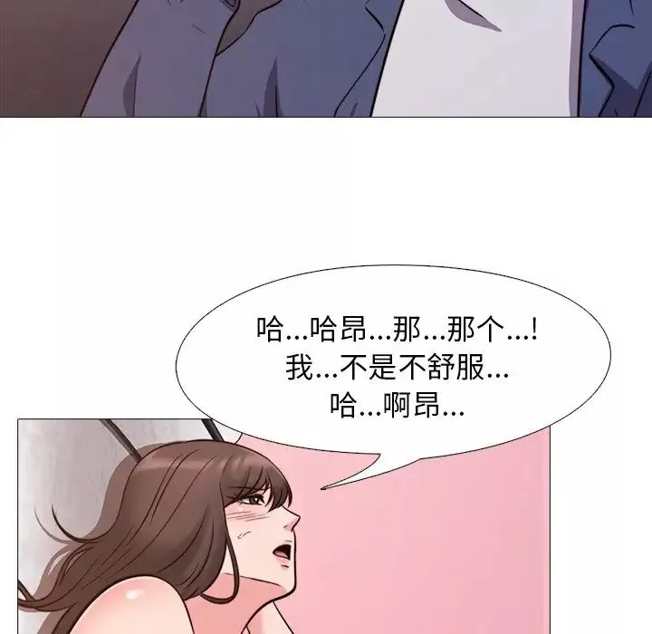 心機女教授第27话