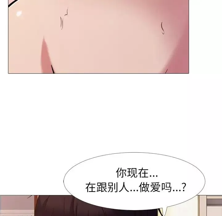 心機女教授第27话