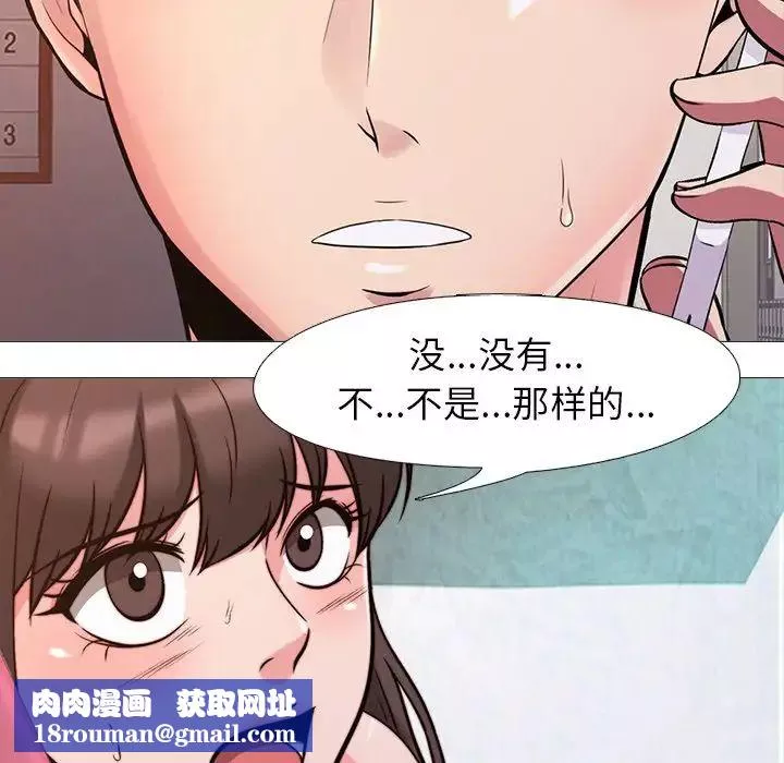 心机女教授-第27话 - 图片 57