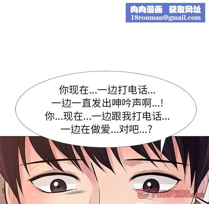 心機女教授第27话