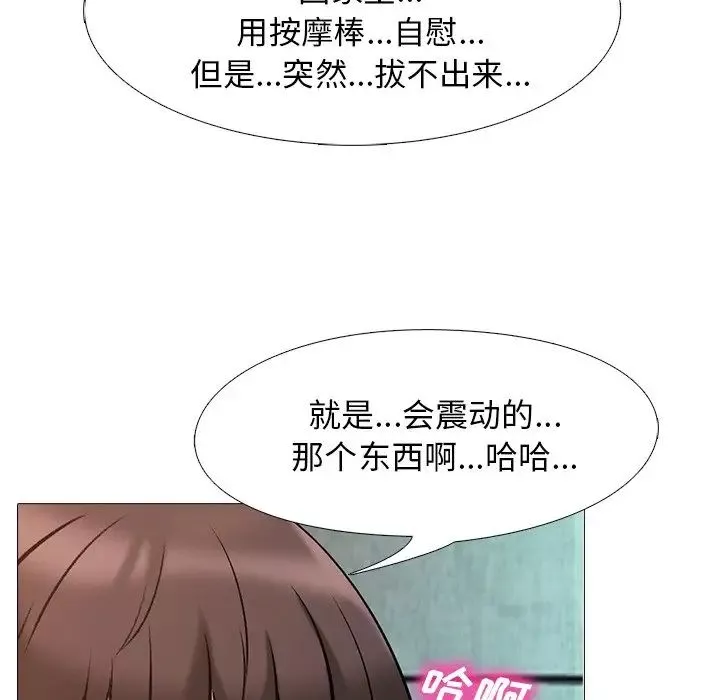心机女教授-第27话 - 图片 65