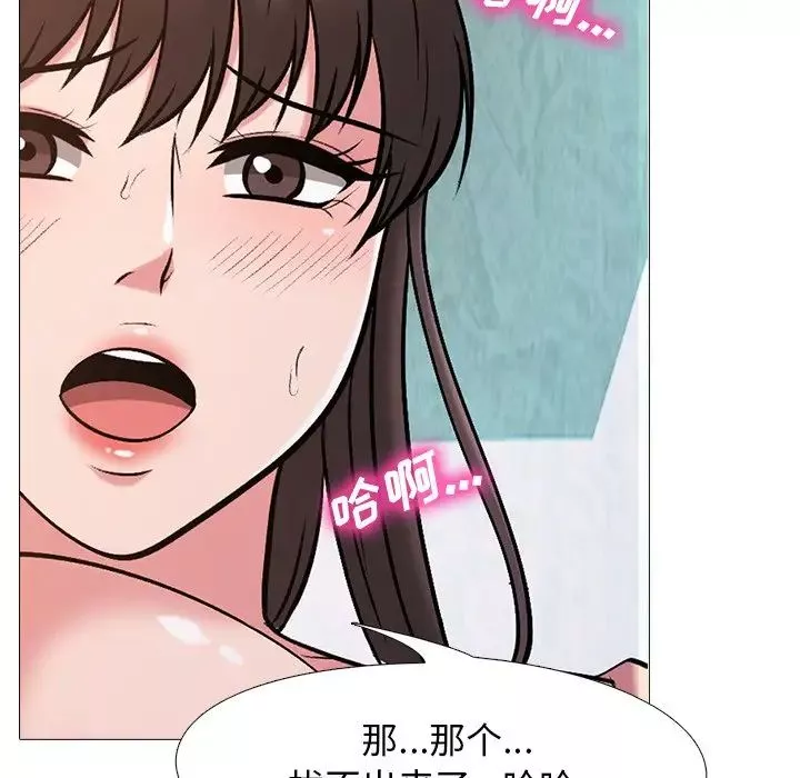 心机女教授-第27话 - 图片 66