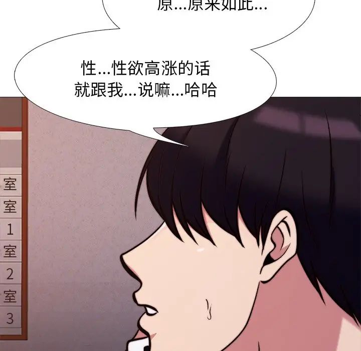 心机女教授第27话