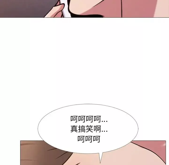 心機女教授第27话
