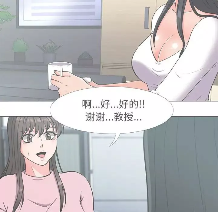 心機女教授第27话