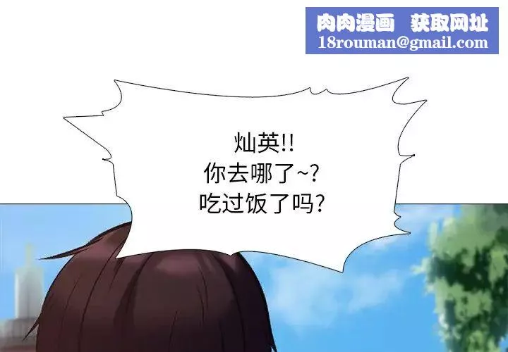 心機女教授第28话
