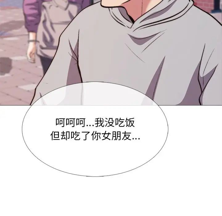 心机女教授第28话