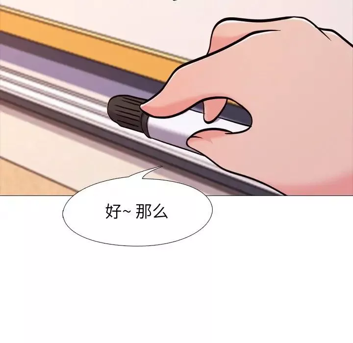 心機女教授第28话