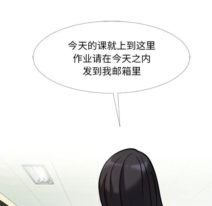 心机女教授第28话