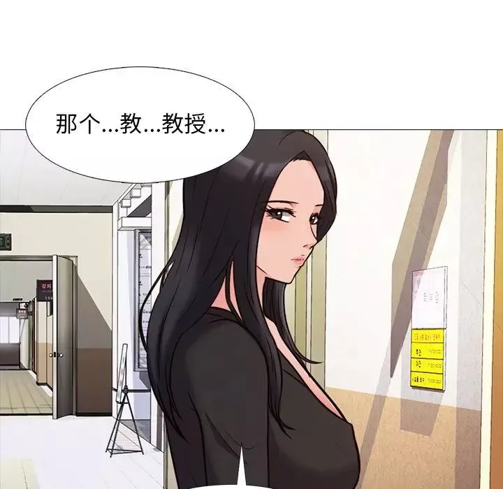 心机女教授-第28话 - 图片 29