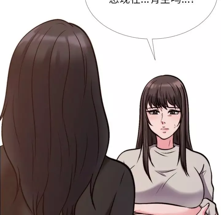 心機女教授第28话