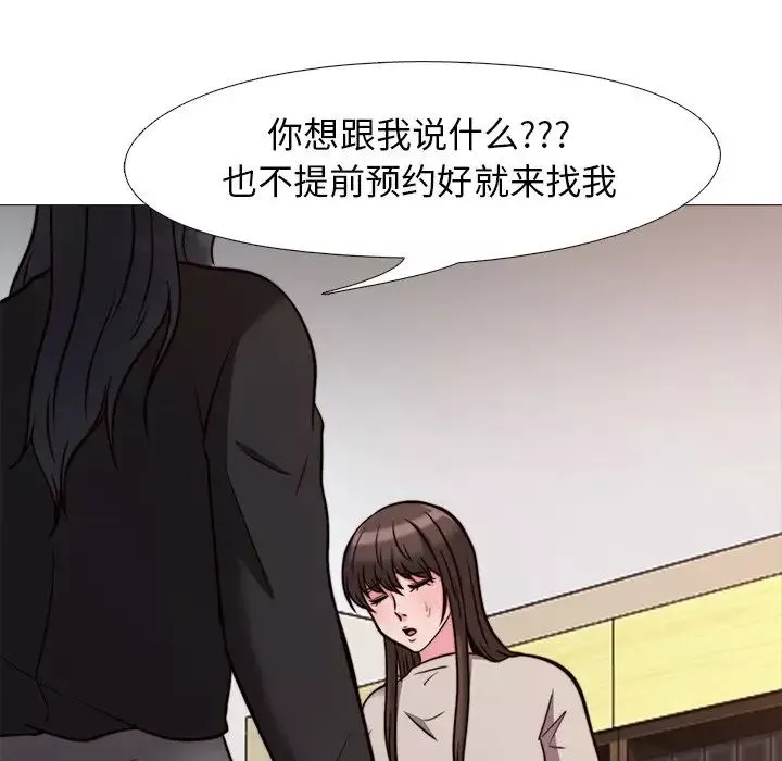 心机女教授-第28话 - 图片 40
