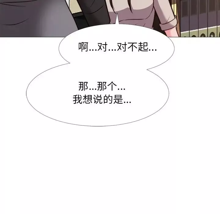 心机女教授-第28话 - 图片 41