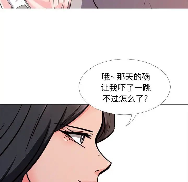 心機女教授第28话