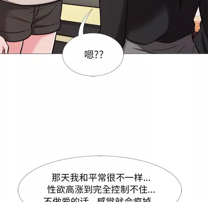 心机女教授-第28话 - 图片 47