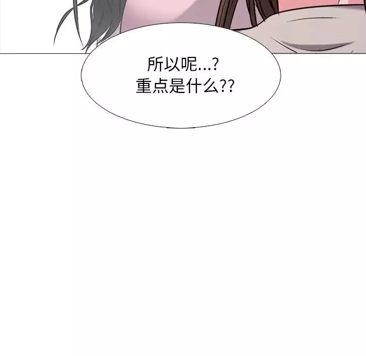心机女教授-第28话 - 图片 49