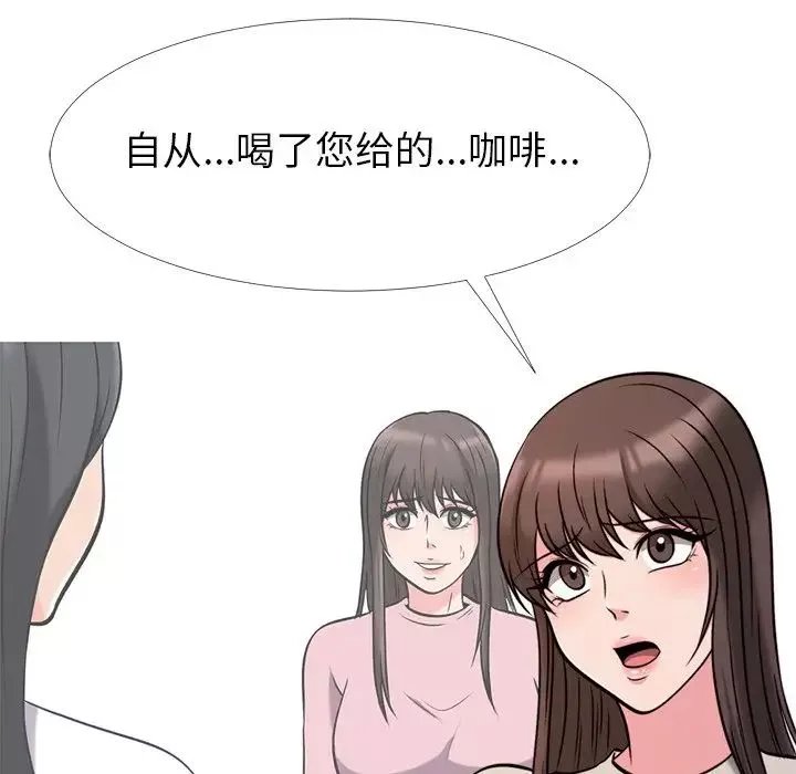 心機女教授第28话