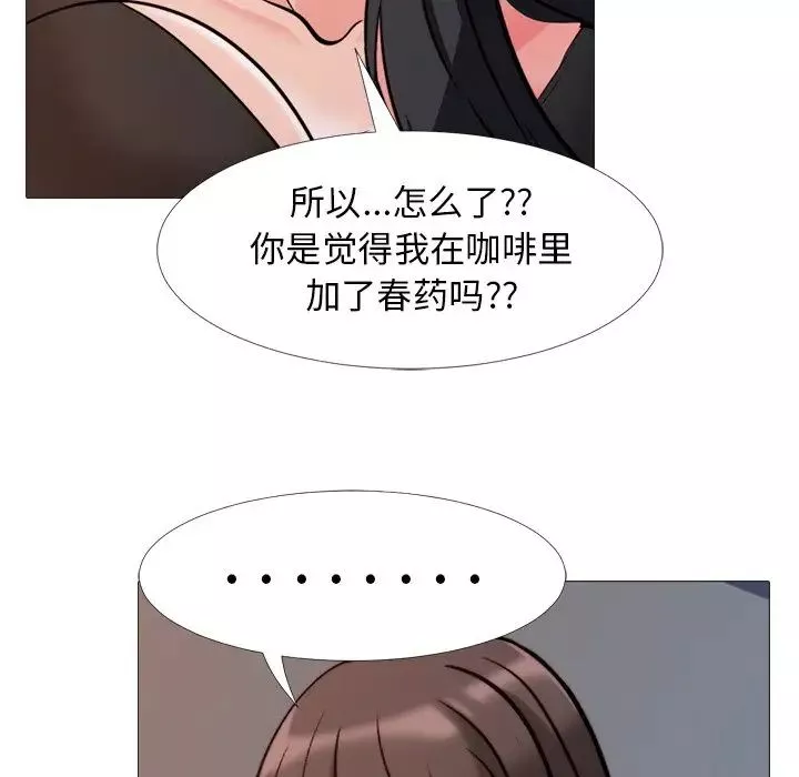 心机女教授-第28话 - 图片 53