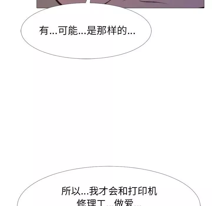心機女教授第28话