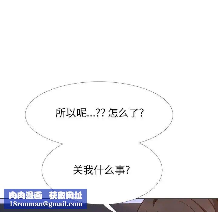 心機女教授第28话