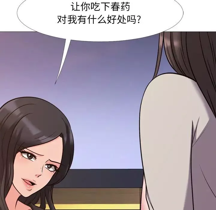 心机女教授-第28话 - 图片 61